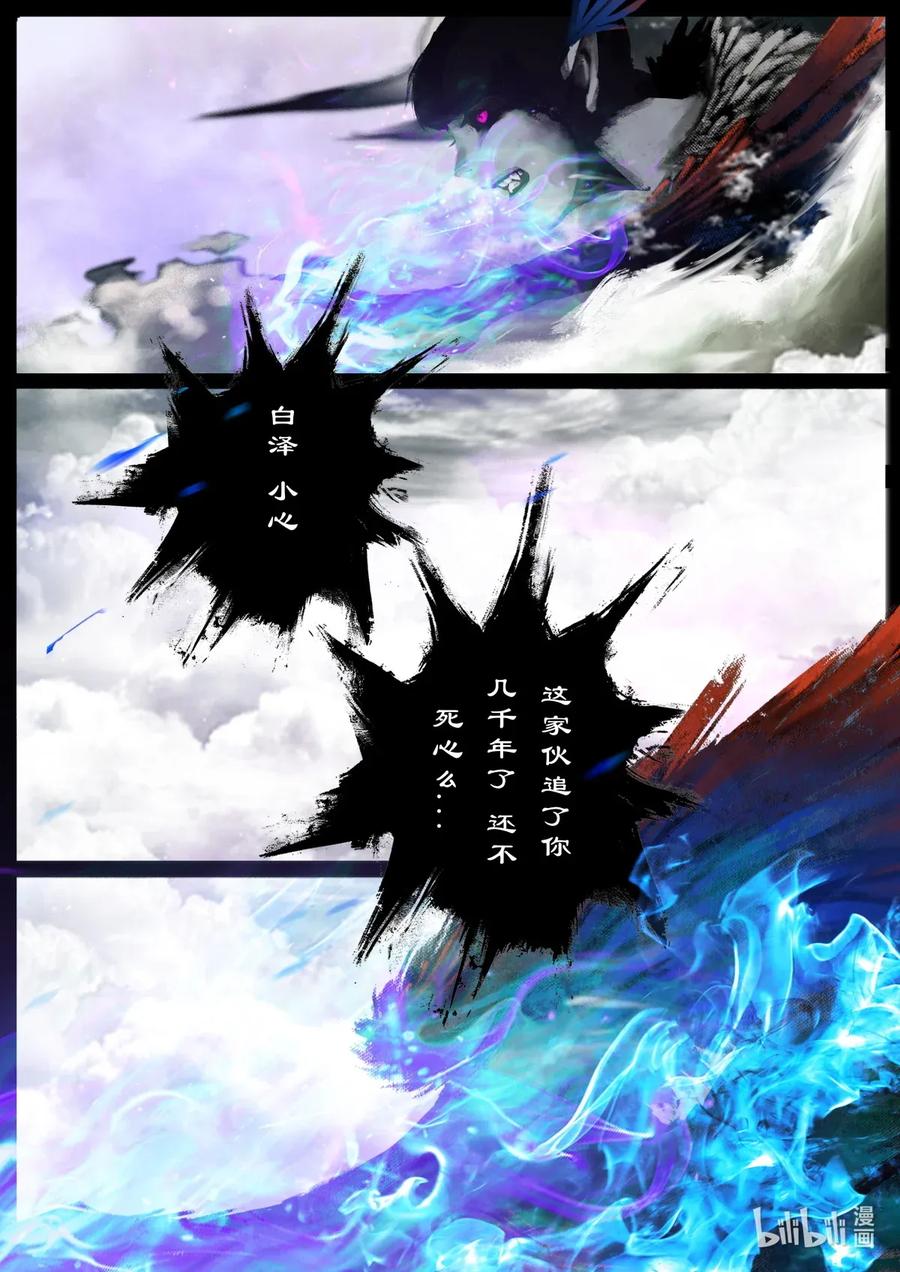 145 决战·蚩尤3