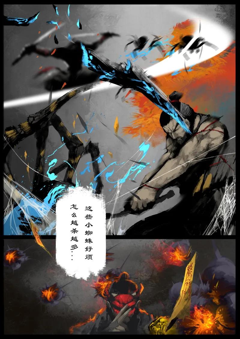60 多年后·大圣·百目魔君1