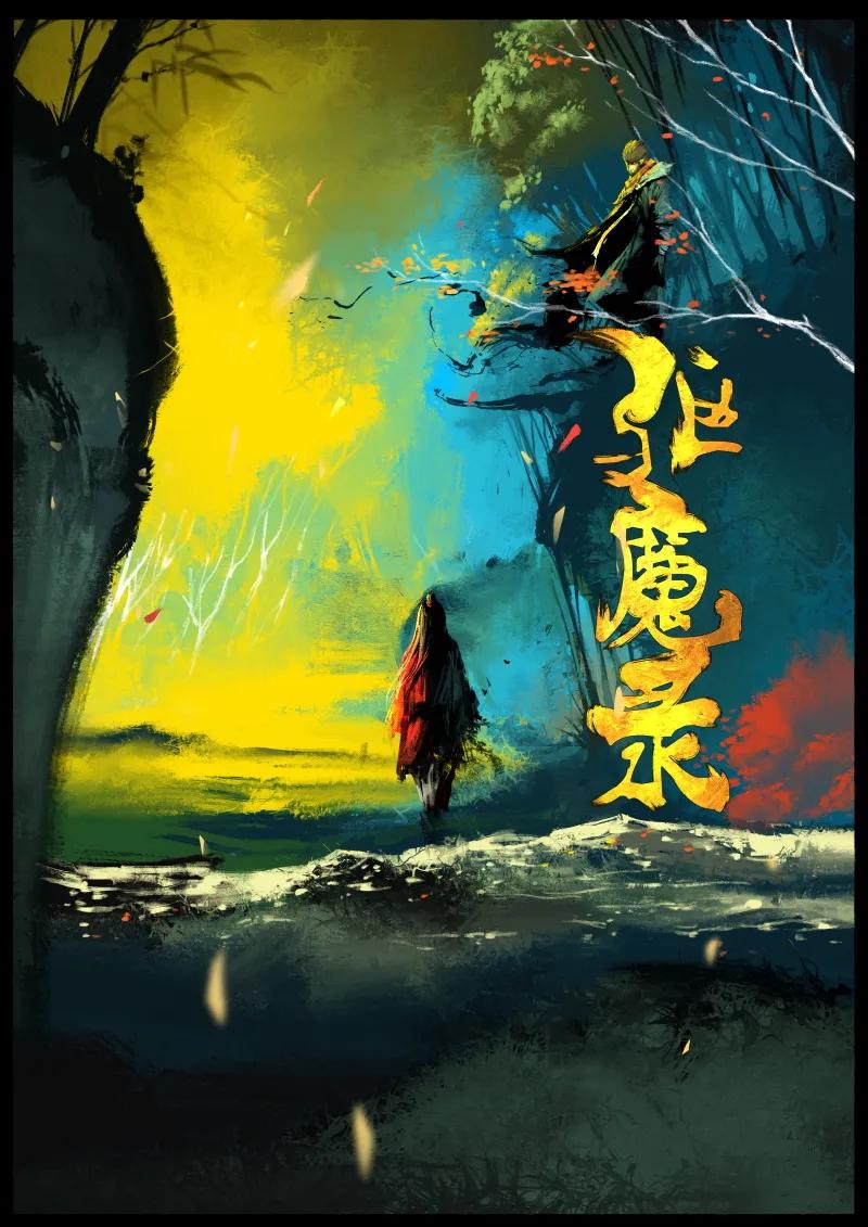 57 多年后·大圣·钓鱼0