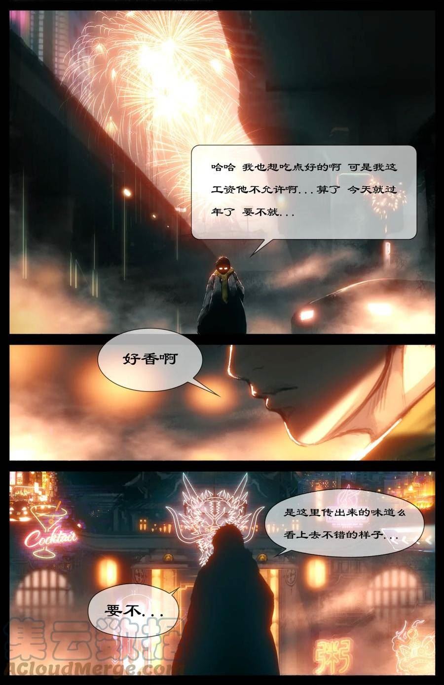 269 番外（新春营业中）2