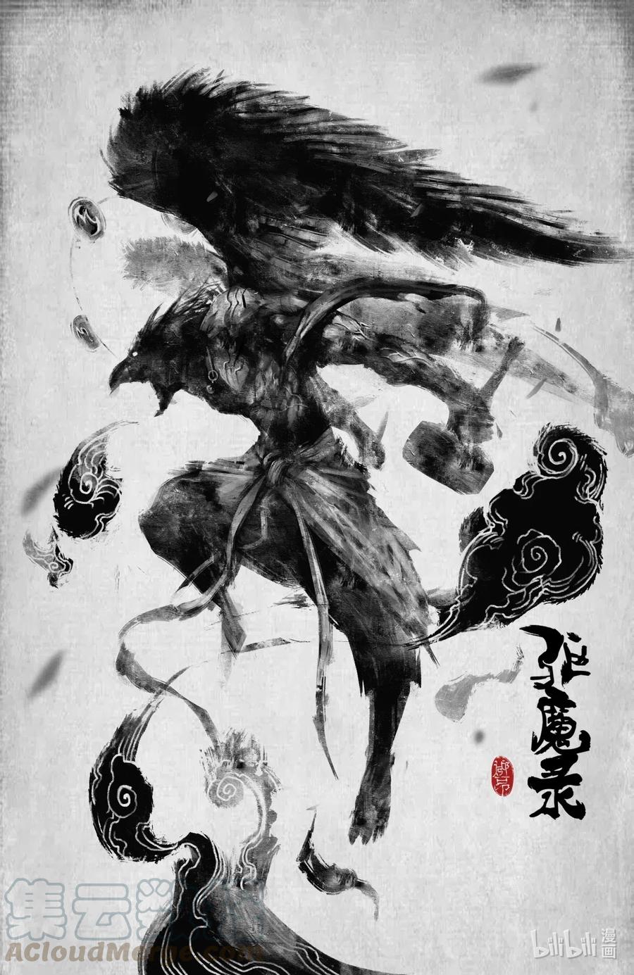 179 秋池城·开战0