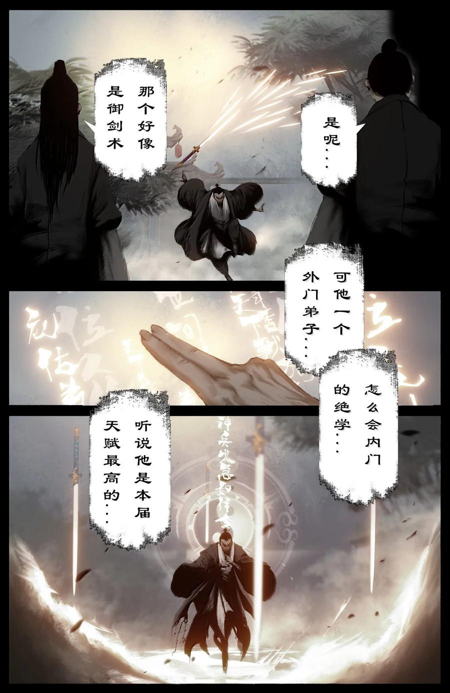 363 一切皆有因1