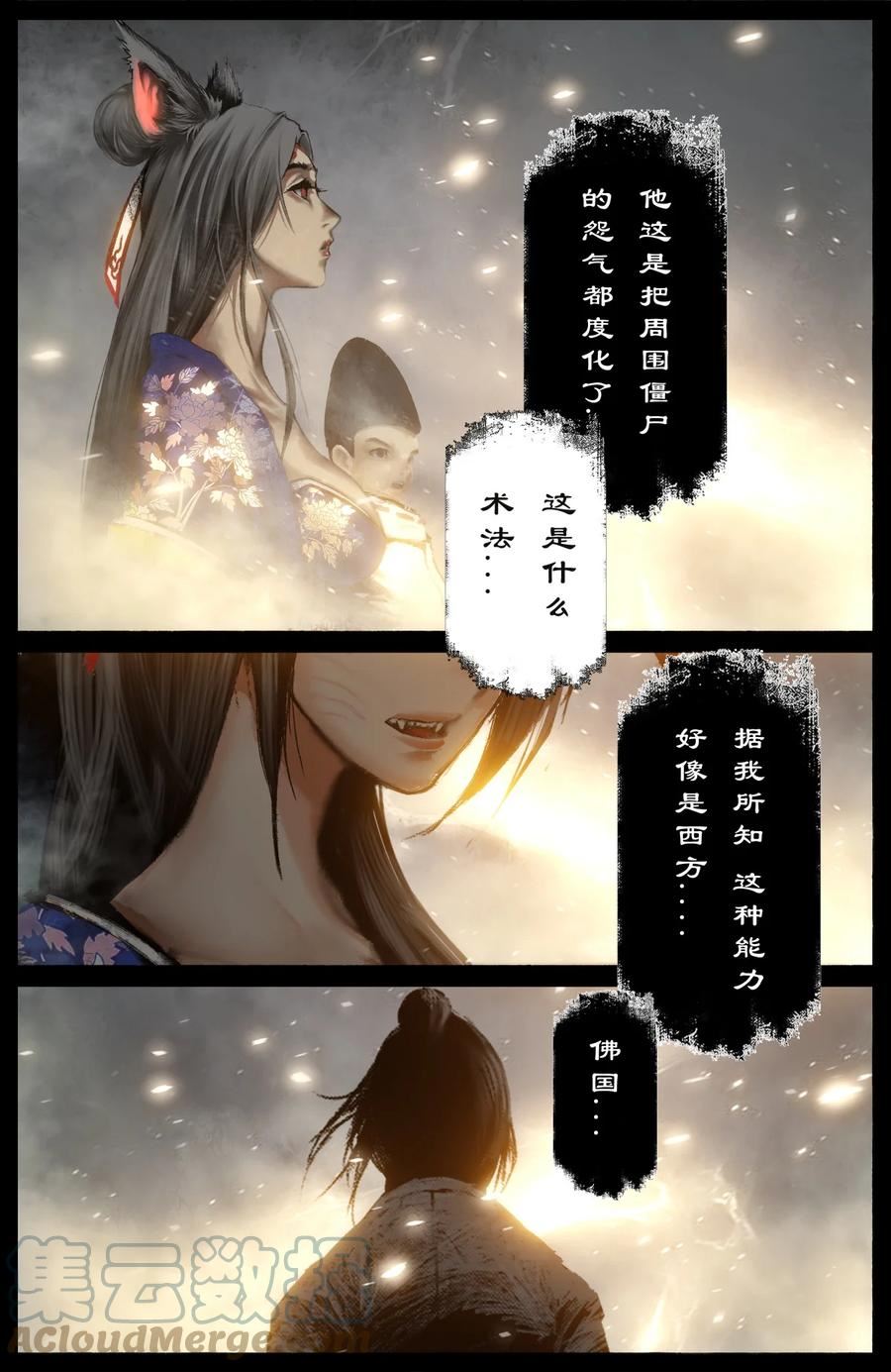264 残魂4