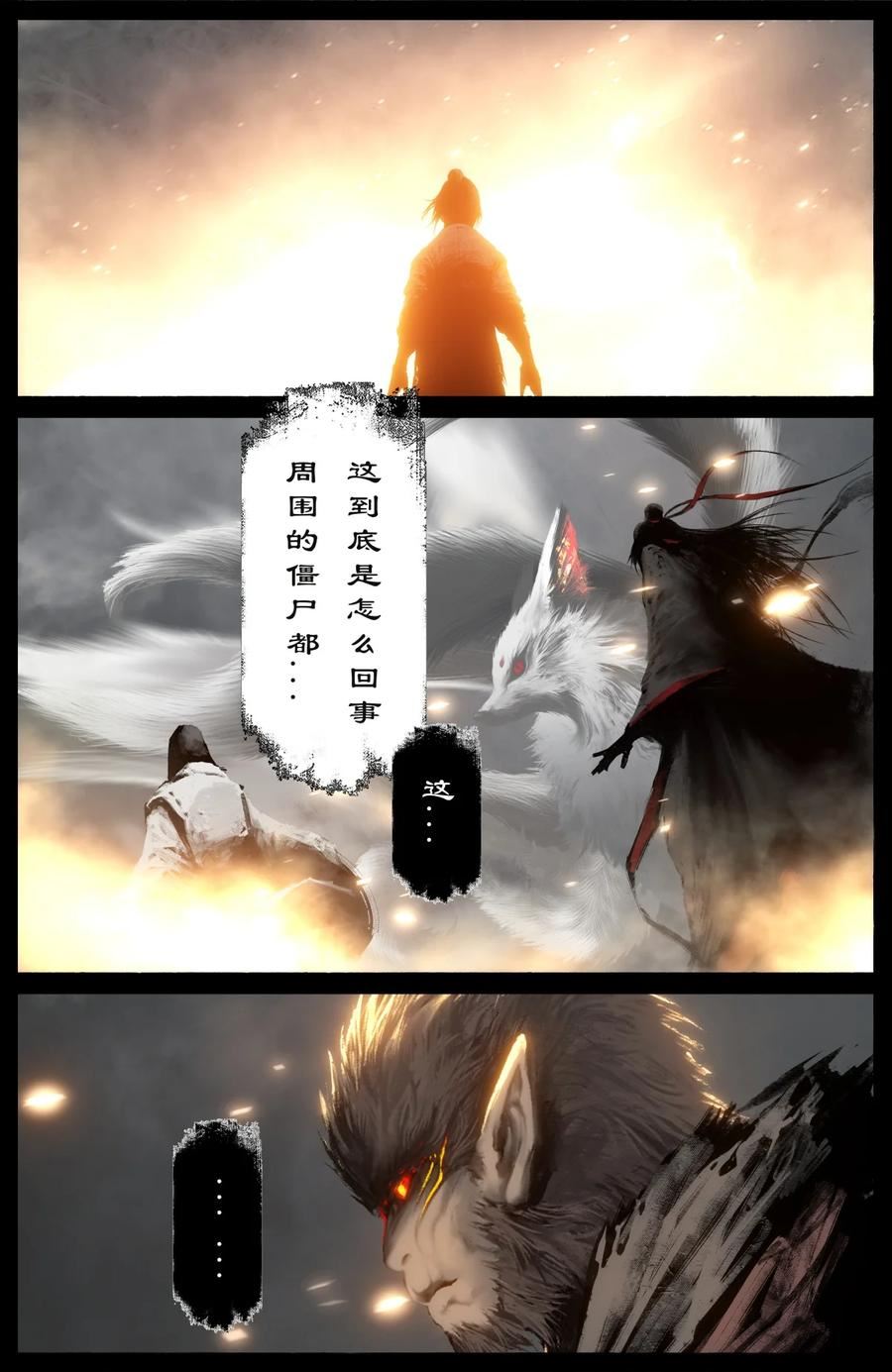 264 残魂3