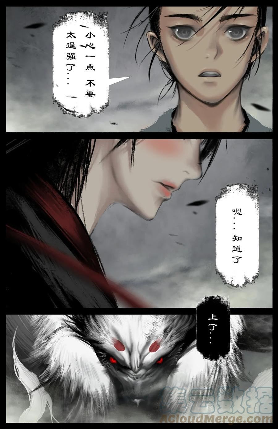 263 觉醒4