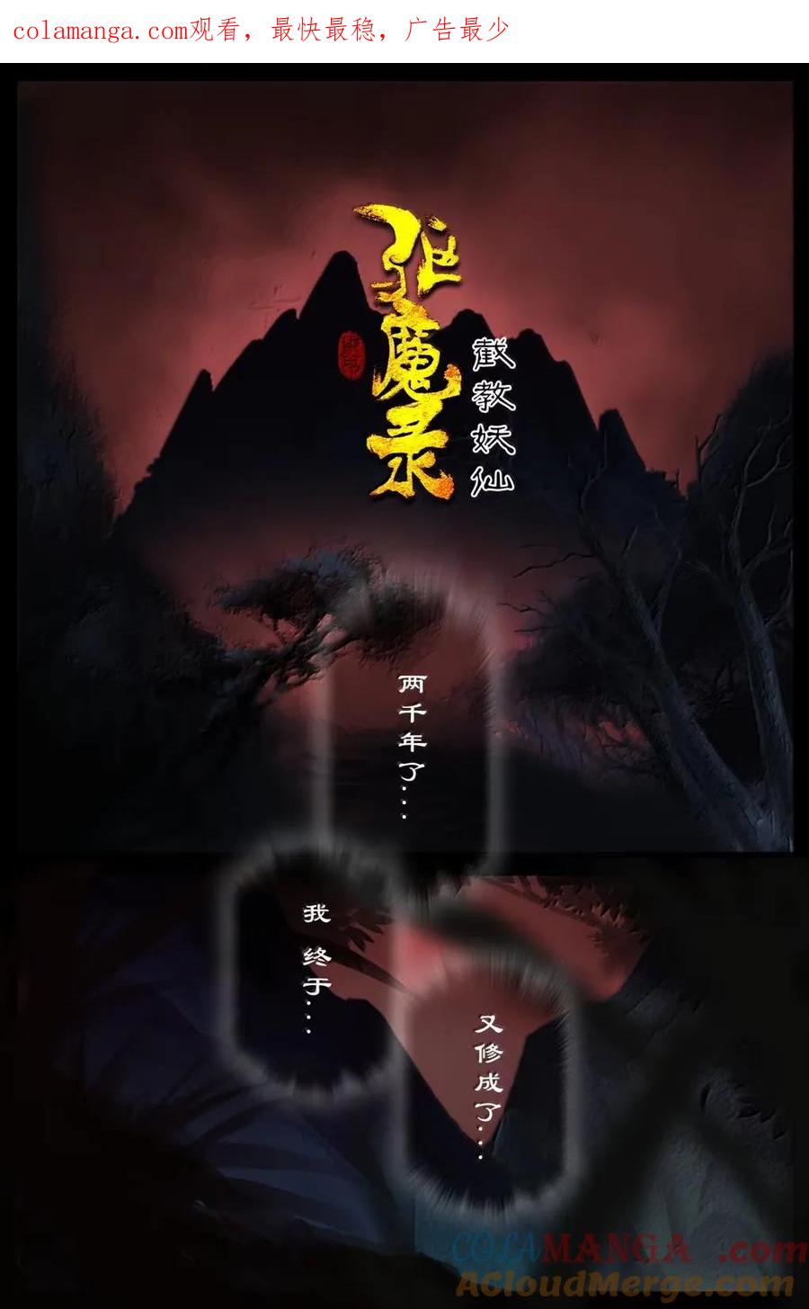373 两千年的回归0