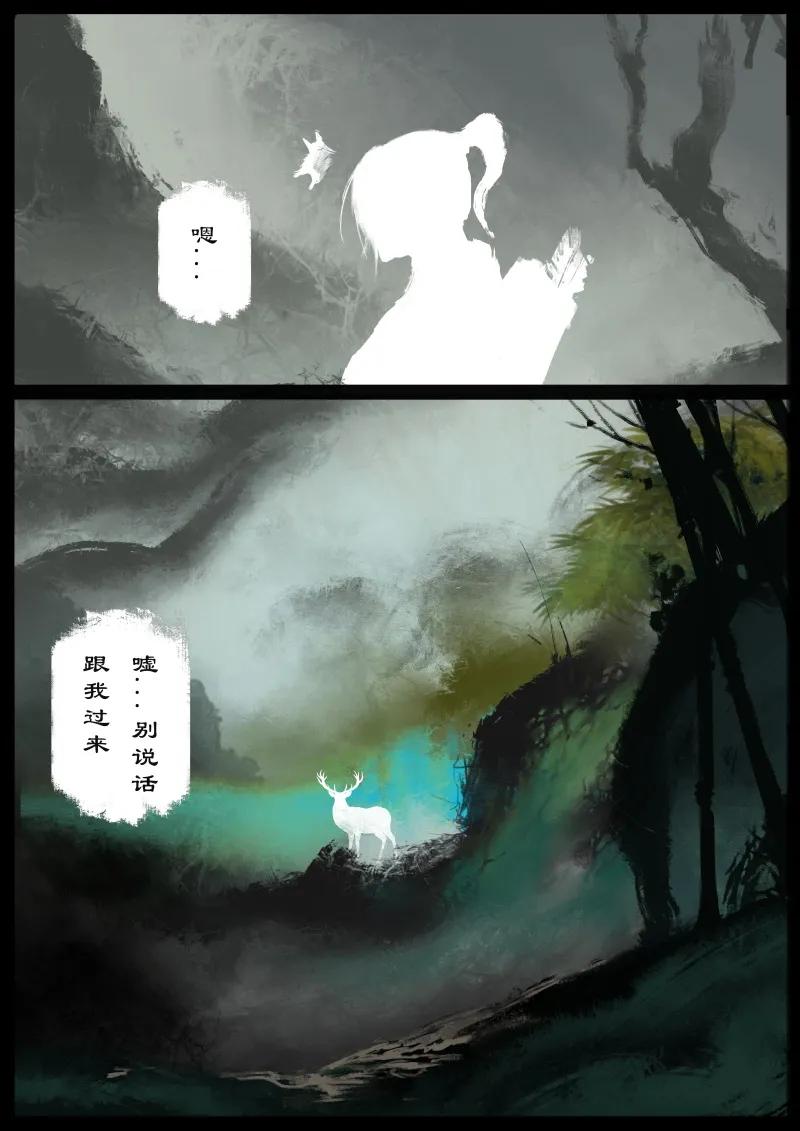 76 猪刚鬣·回忆·初次见面4