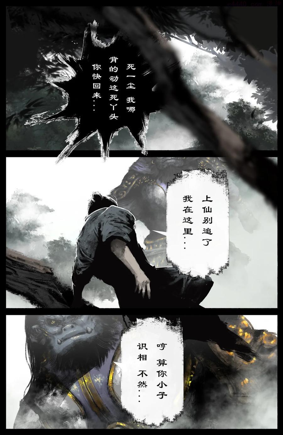 213 重逢3