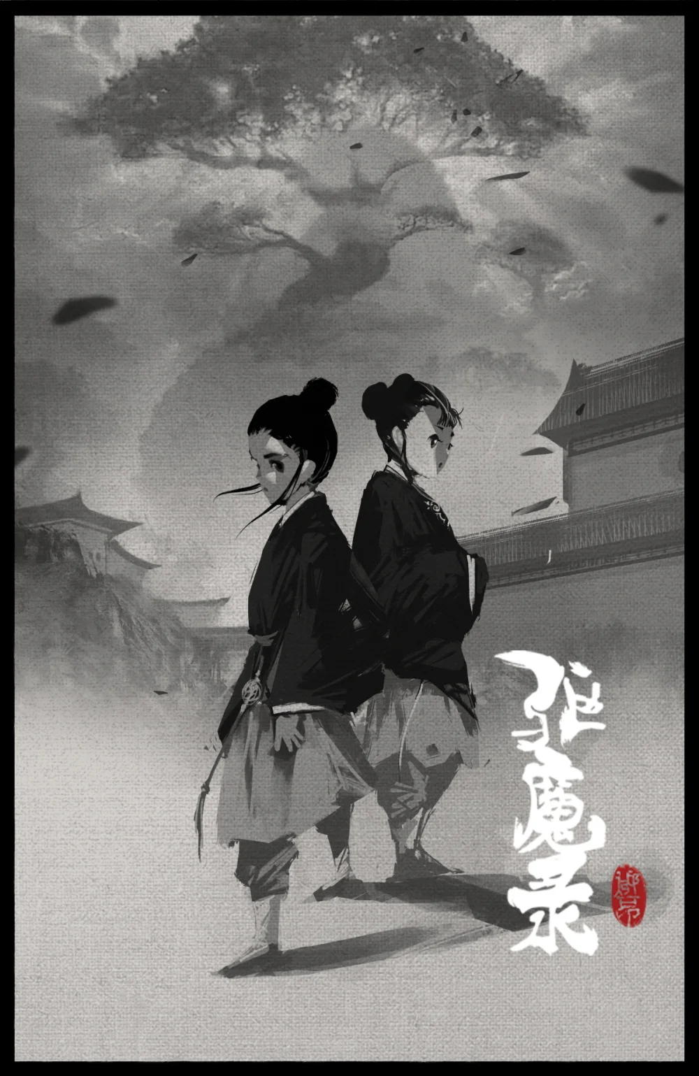 329 清风明月0