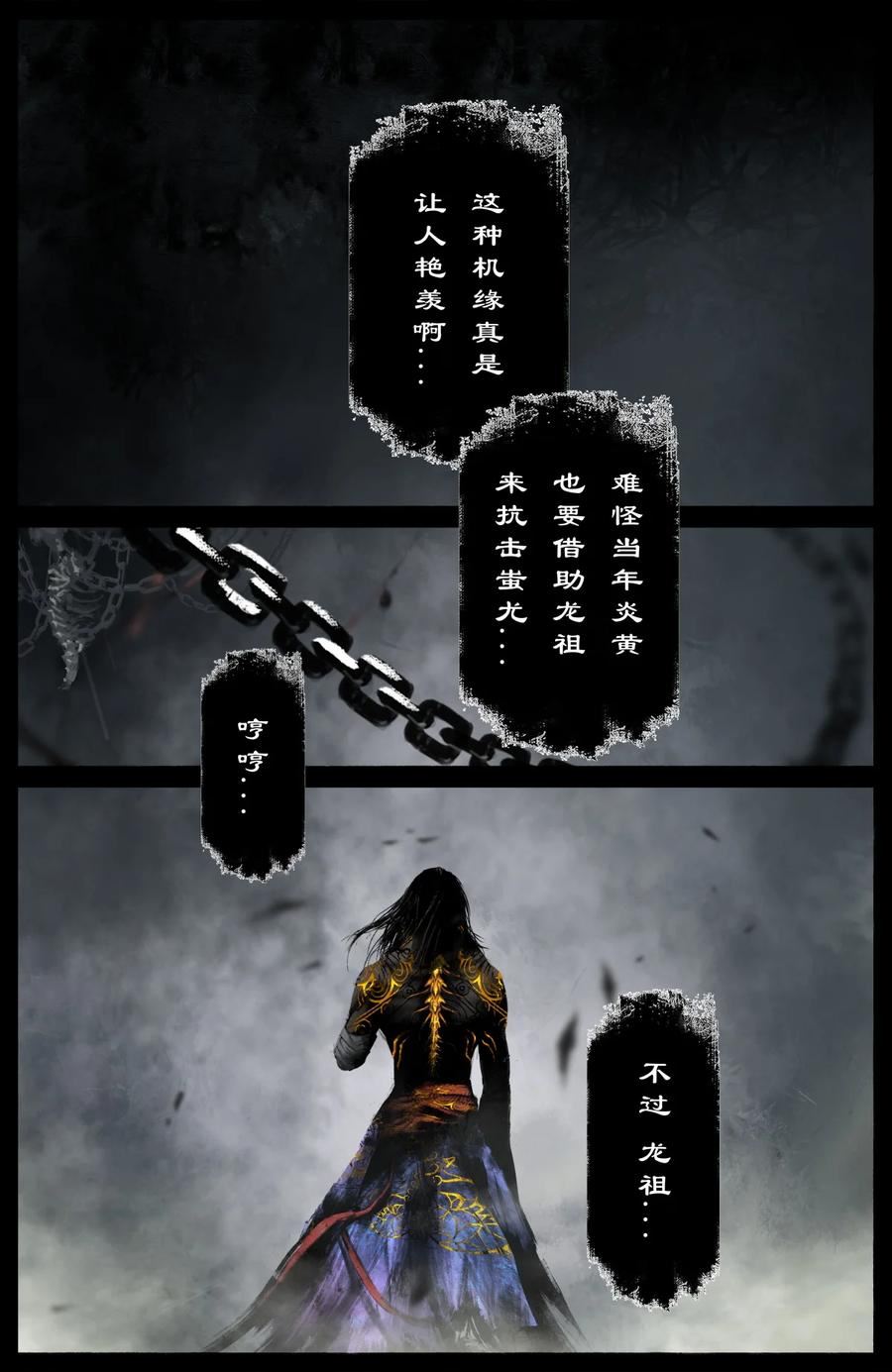 242 贼心不死3