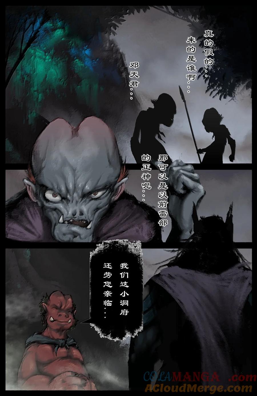 349 尸道人的复仇2