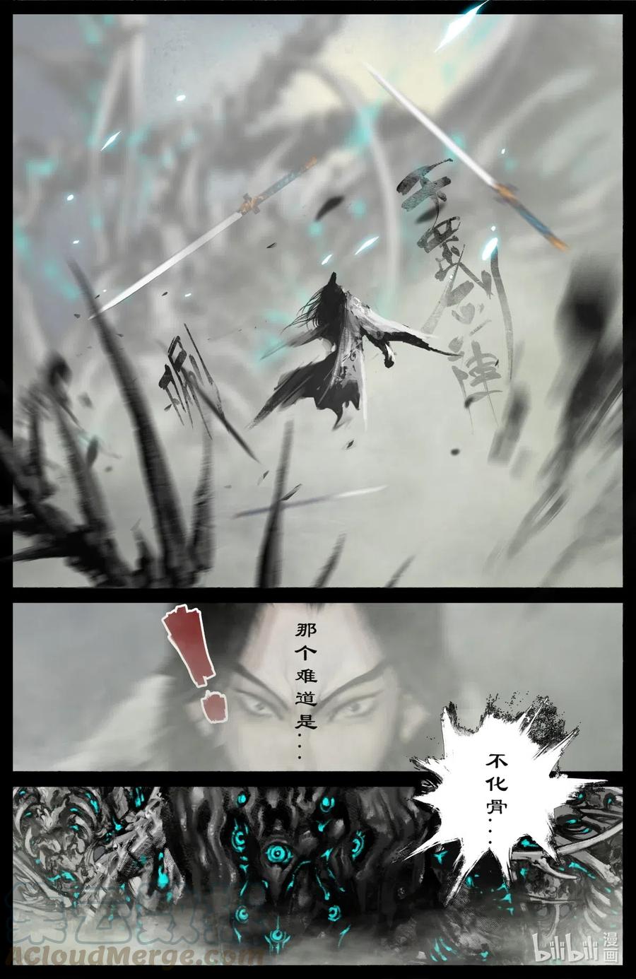171 一定要活着4