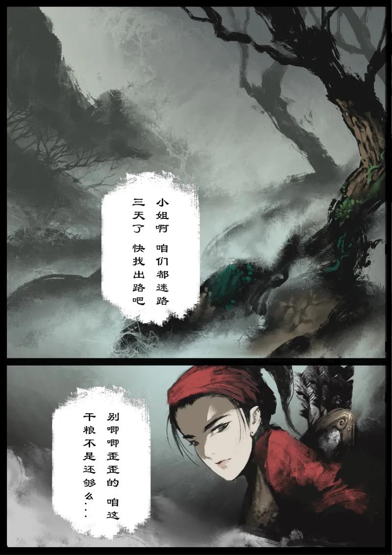 76 猪刚鬣·回忆·初次见面1