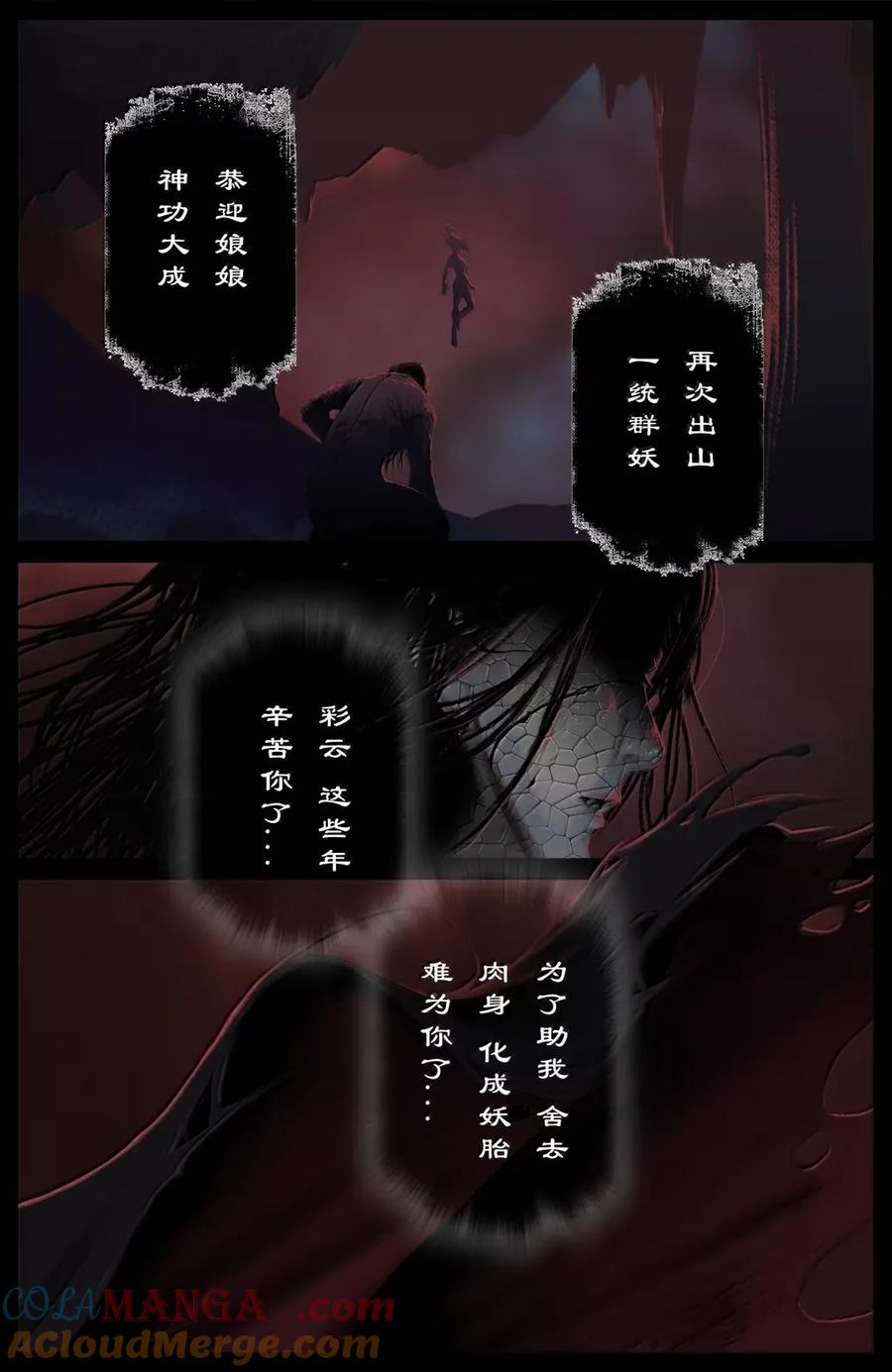 373 两千年的回归4