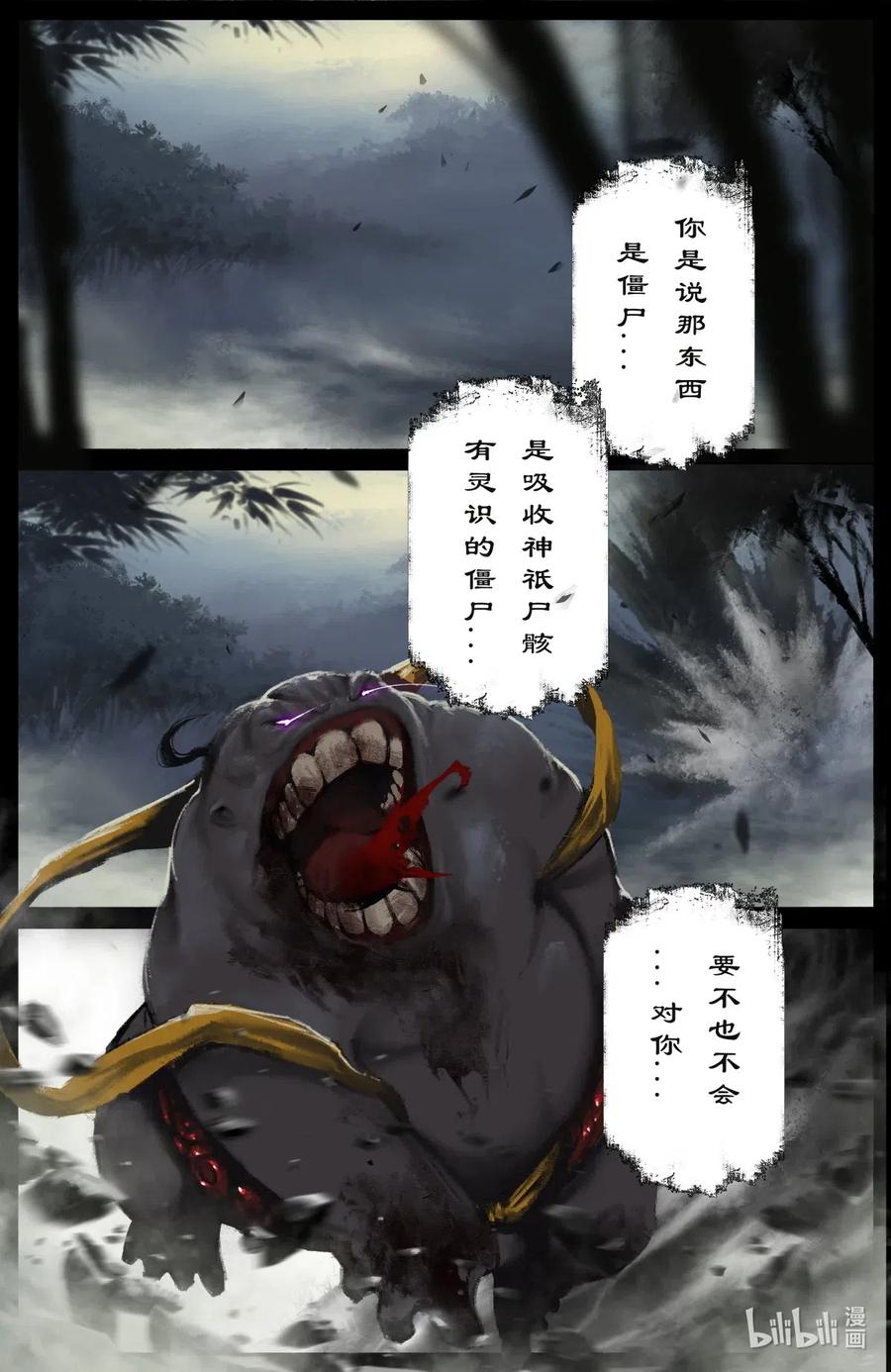 166 好臭啊1