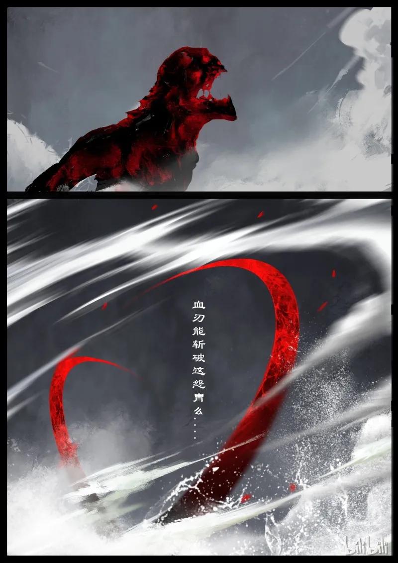 90 阴谋·怨胄4