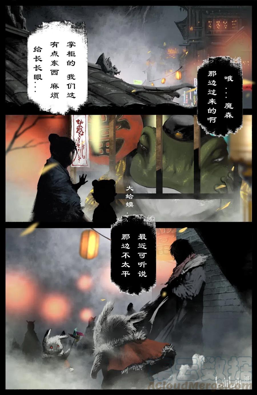 173 秋池城2