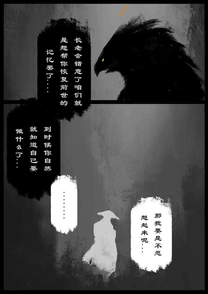 50 狮驼岭·心箍4