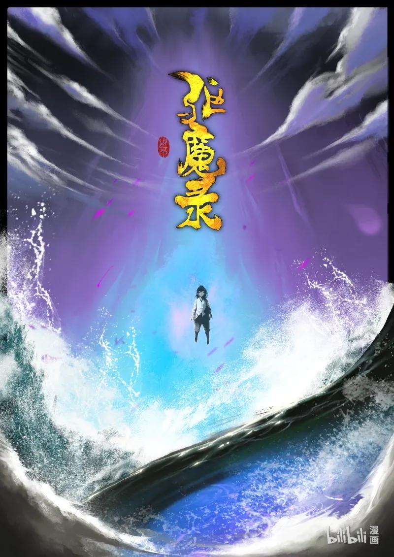 111 新主0