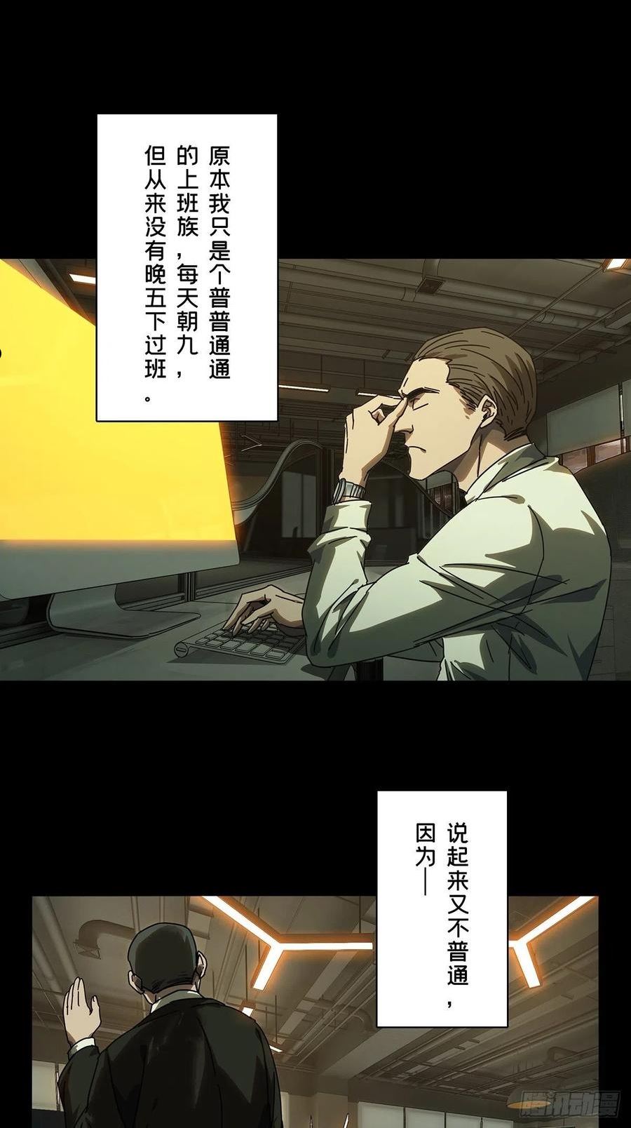 第二百五十六章_入侵上4