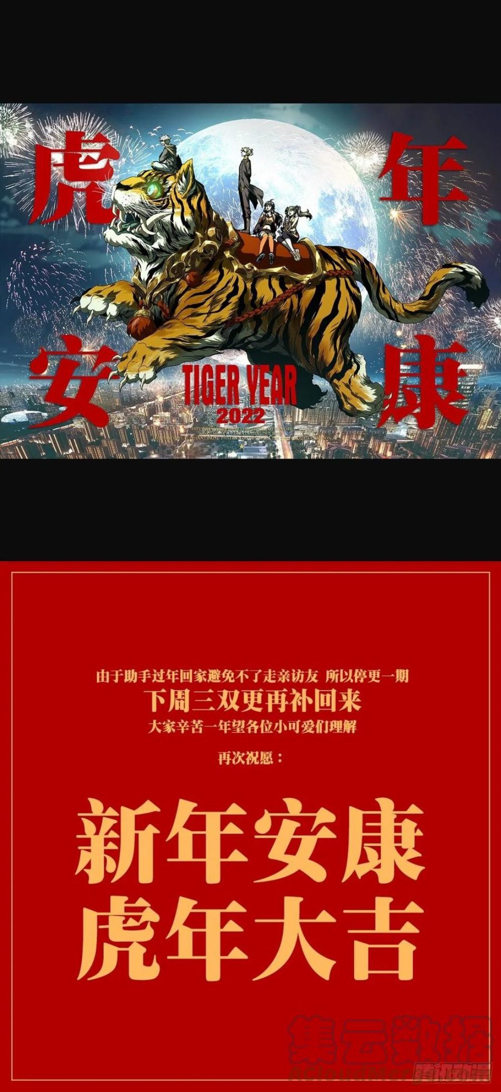 新年安康0
