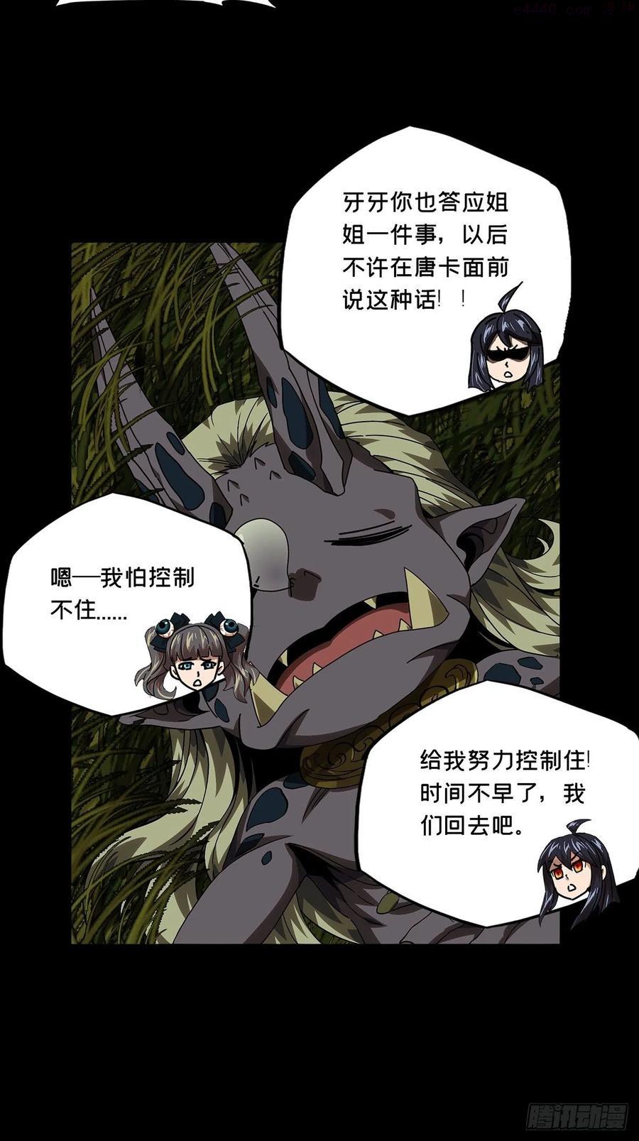 第一百七十一章_月茫岛中3