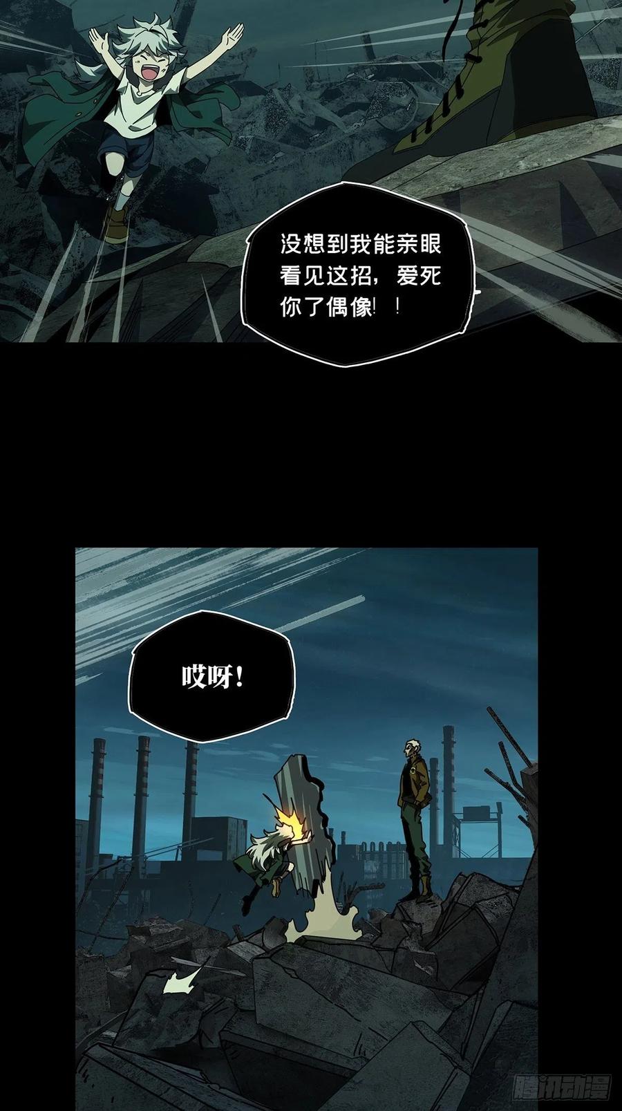 第一百四十三章_舍命上1