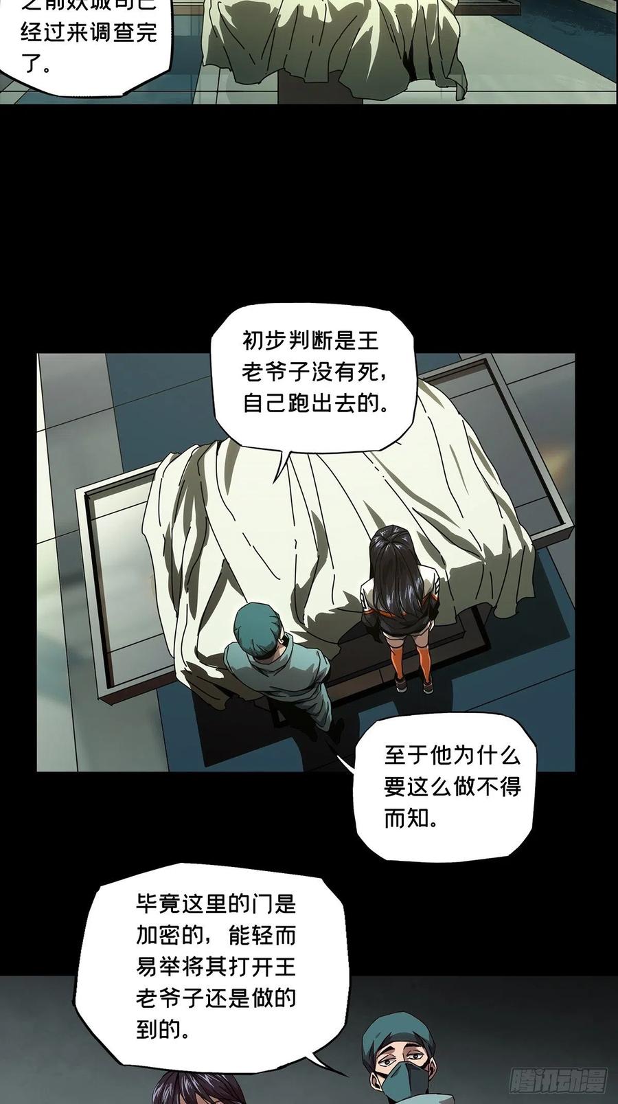 第一百三十八章_我是王道奇中1