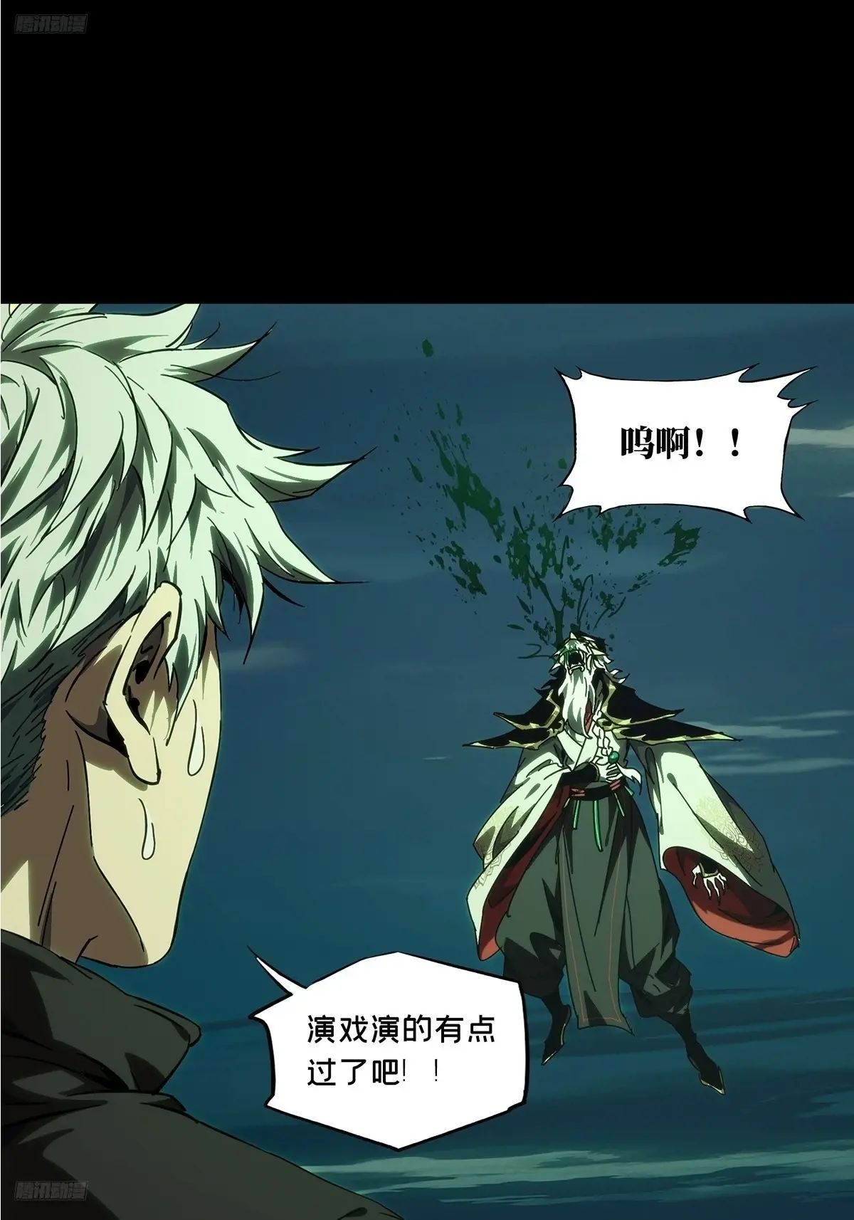 第三百九十四章/腐朽枯木中1