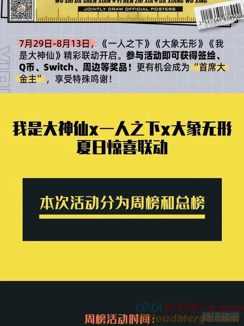 魔界大联动！！1