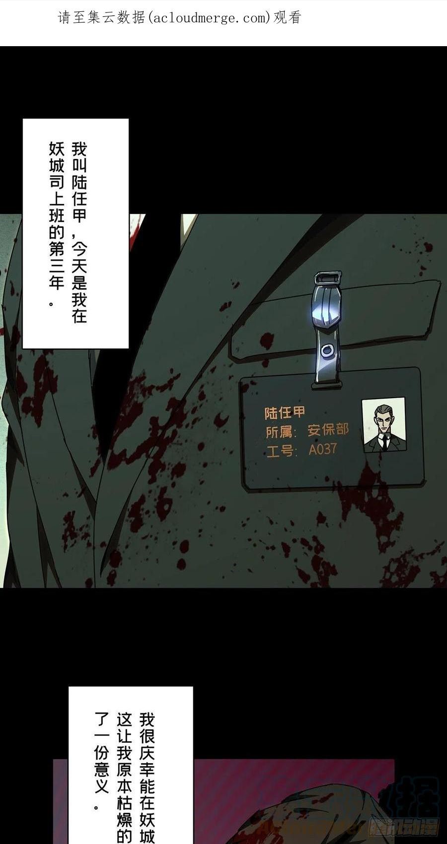 第二百五十六章_入侵上0