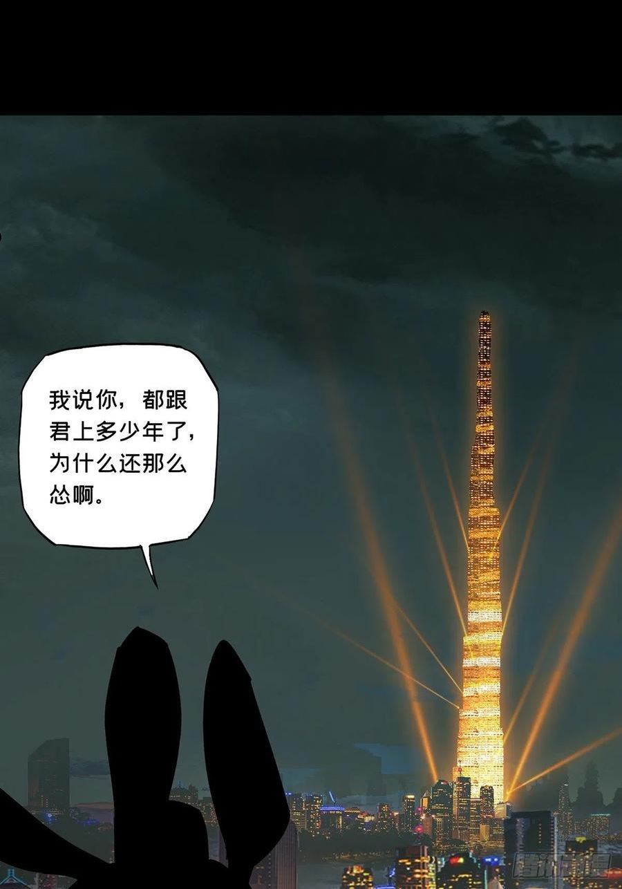 第二百五十四章_决赛开始中1