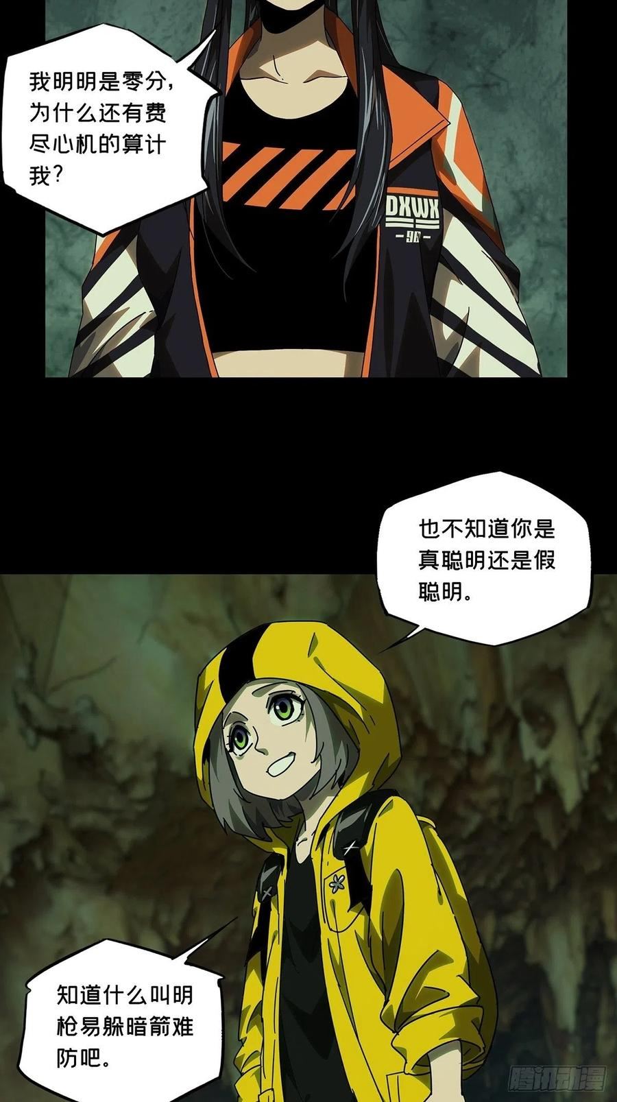 第二百三十六章_得分中2