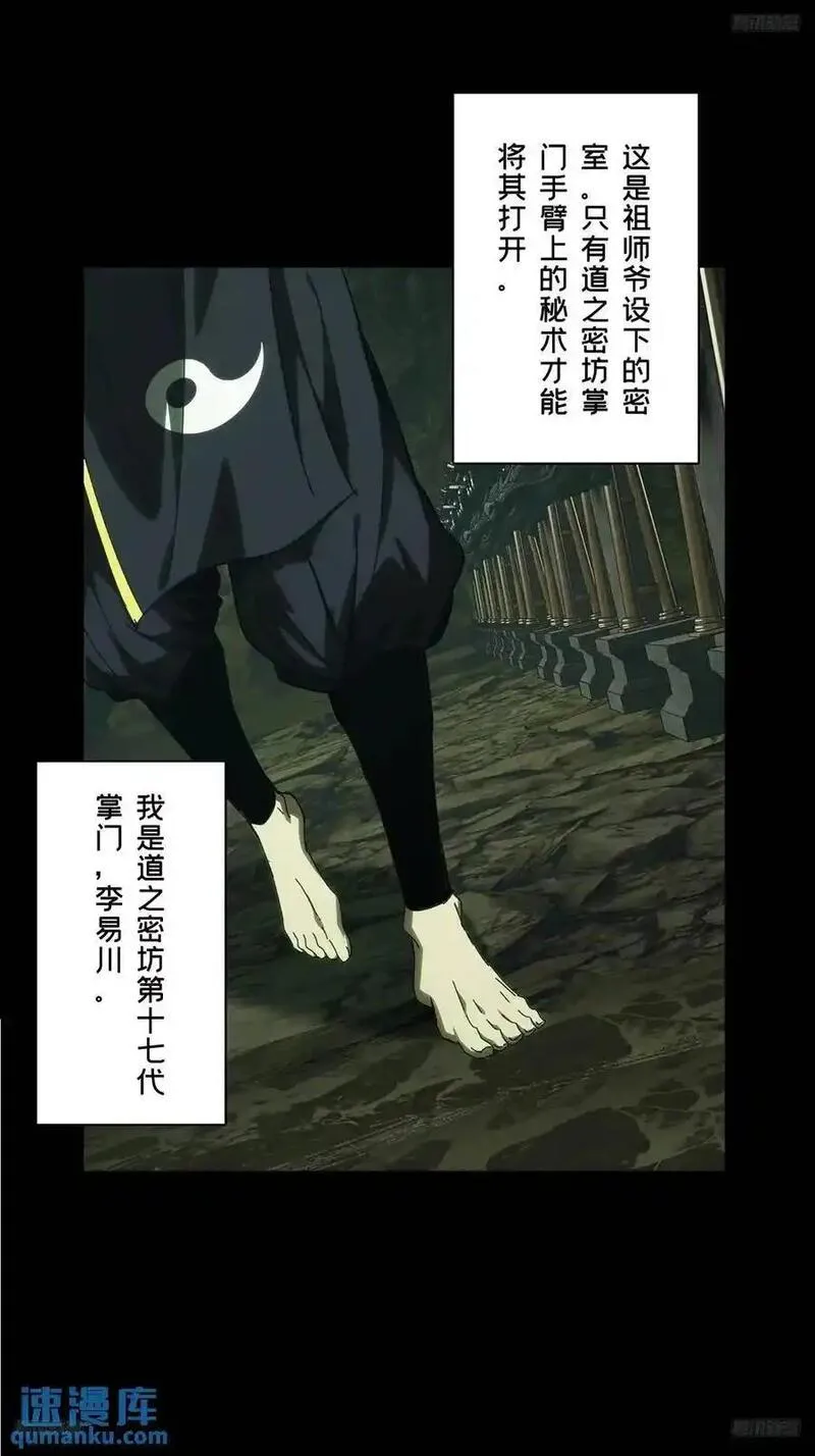 第三百六十八章_密书下4