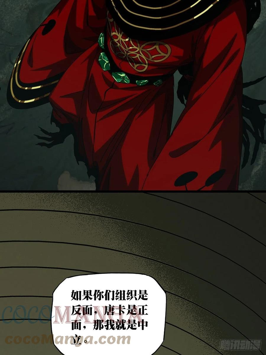 第二百一十三章_是敌是友中3
