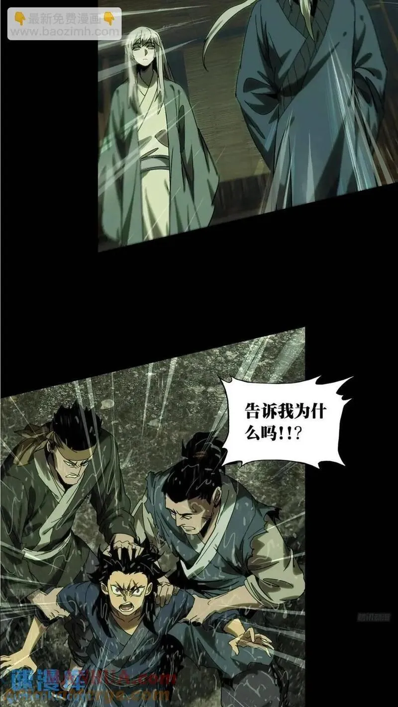 第三百五十章_再会下3