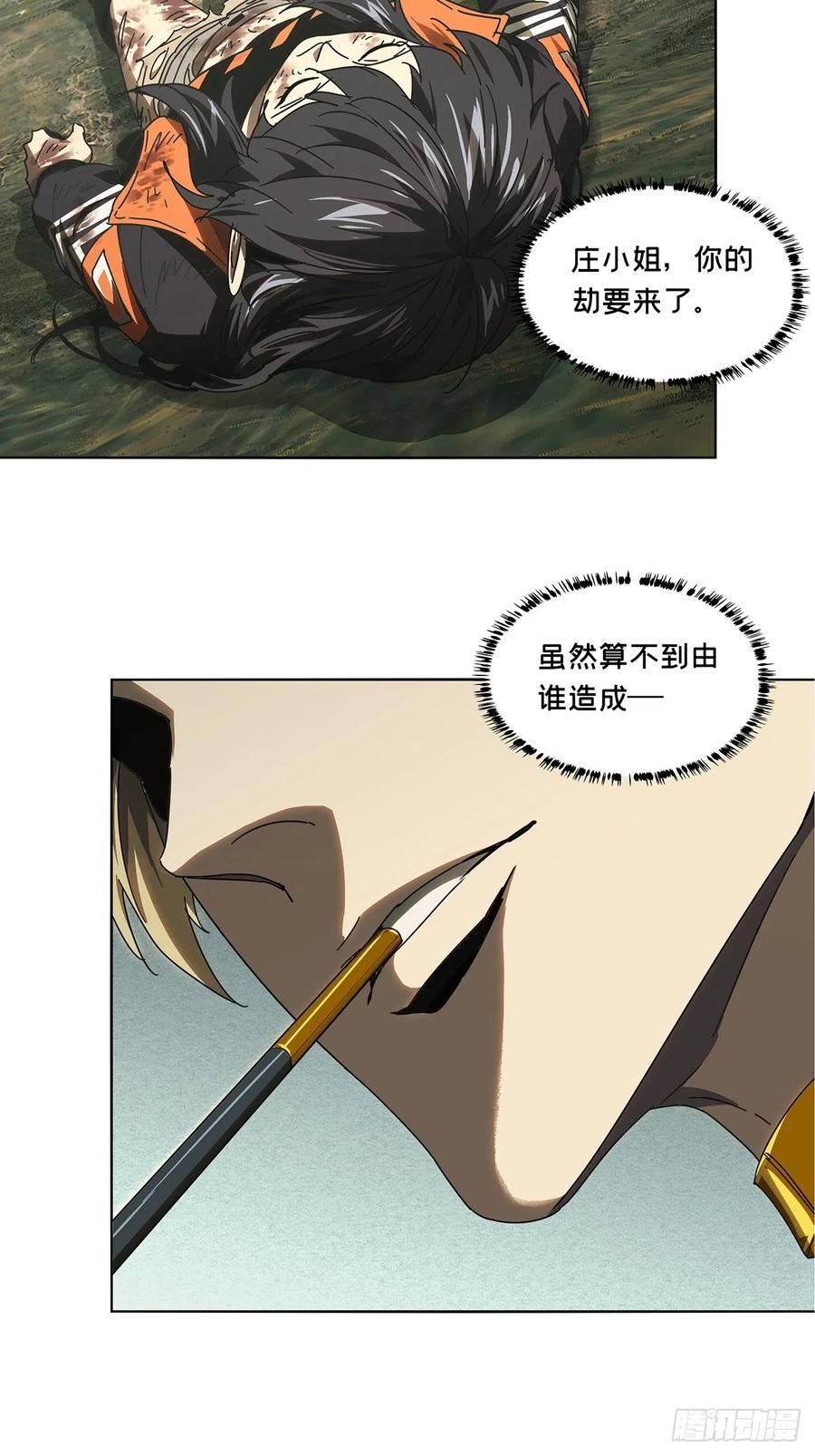 第二百七十六章_危险出场下2