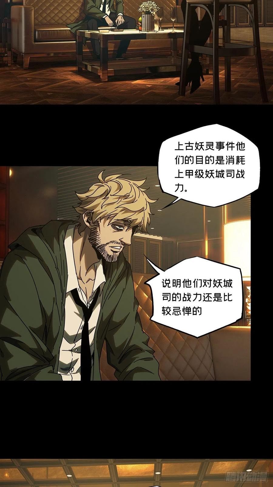 第二百六十章_内鬼中1