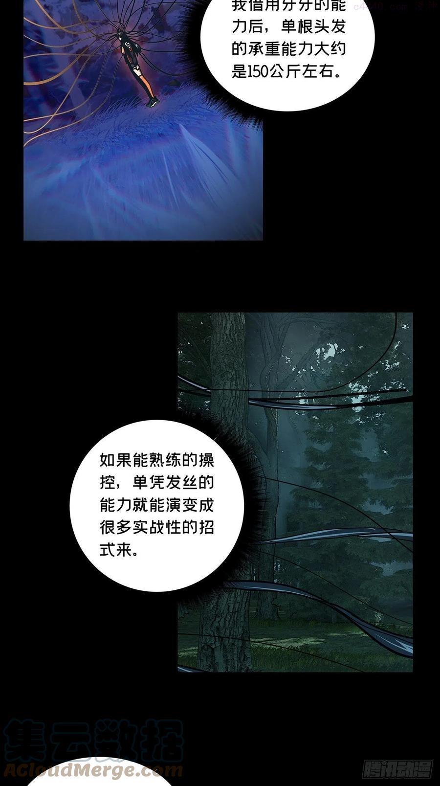 第一百八十三章_察觉中2