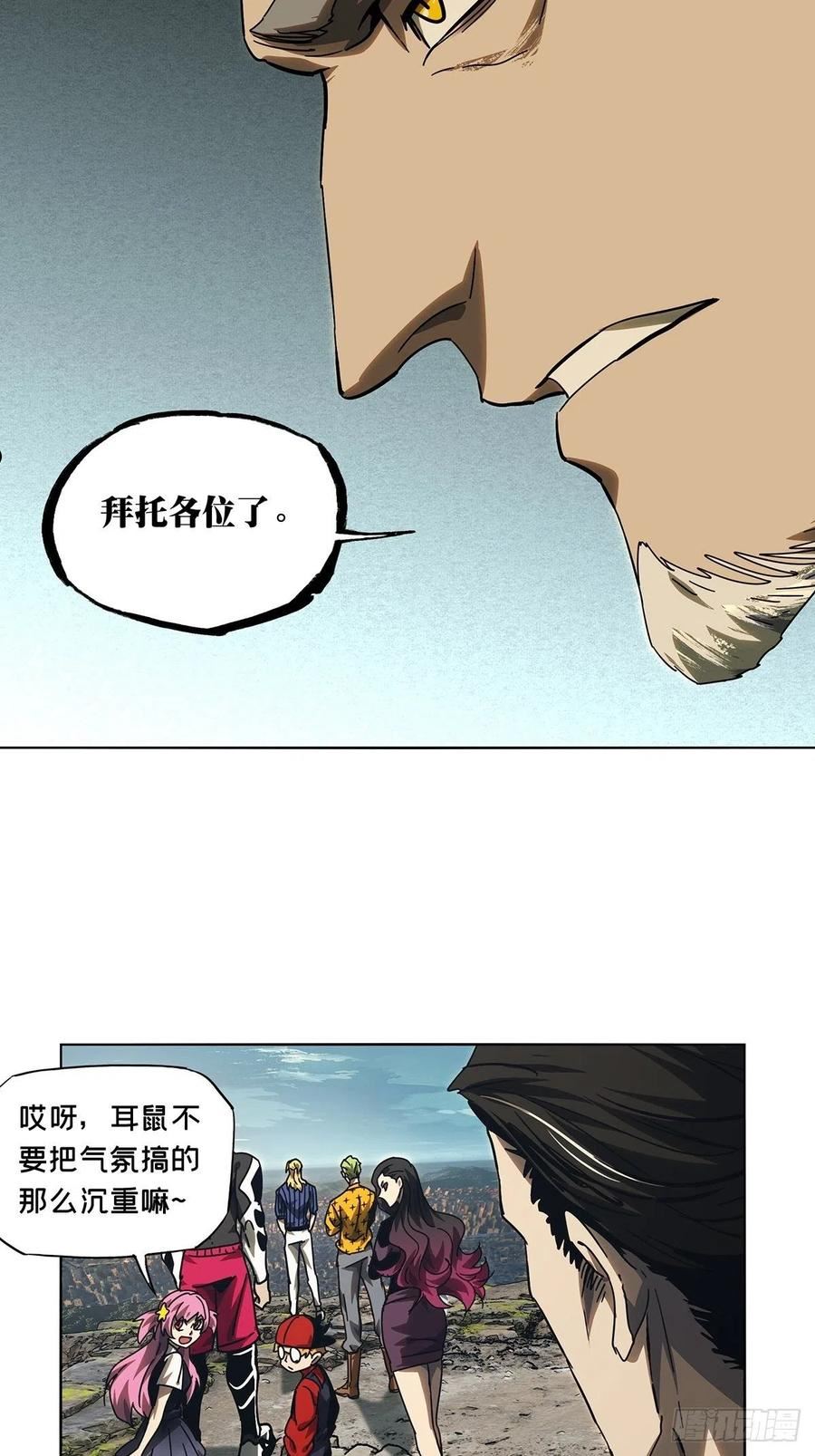 第二百五十五章_决赛开始下3