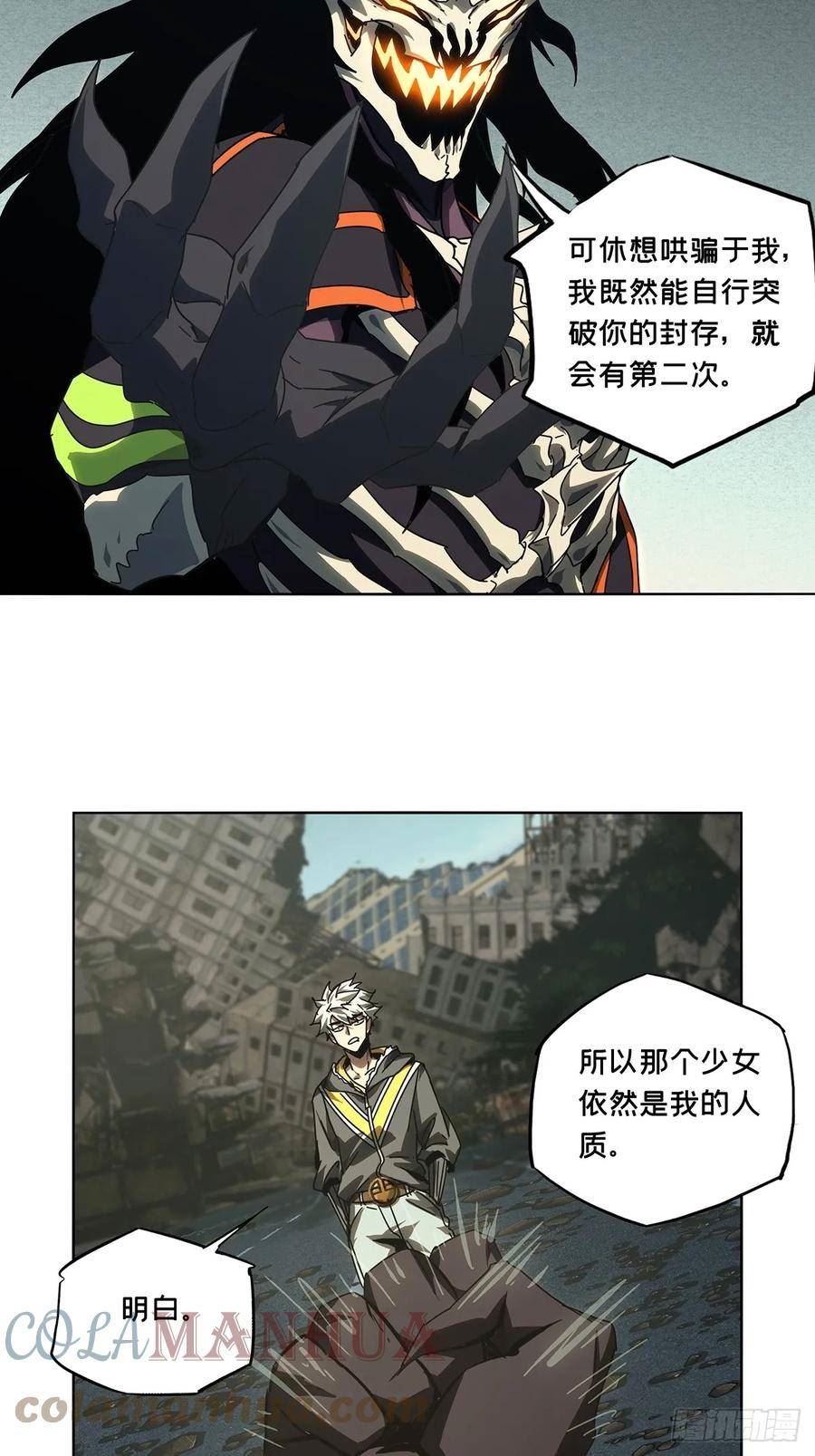 第二百九十三章_入侵上2