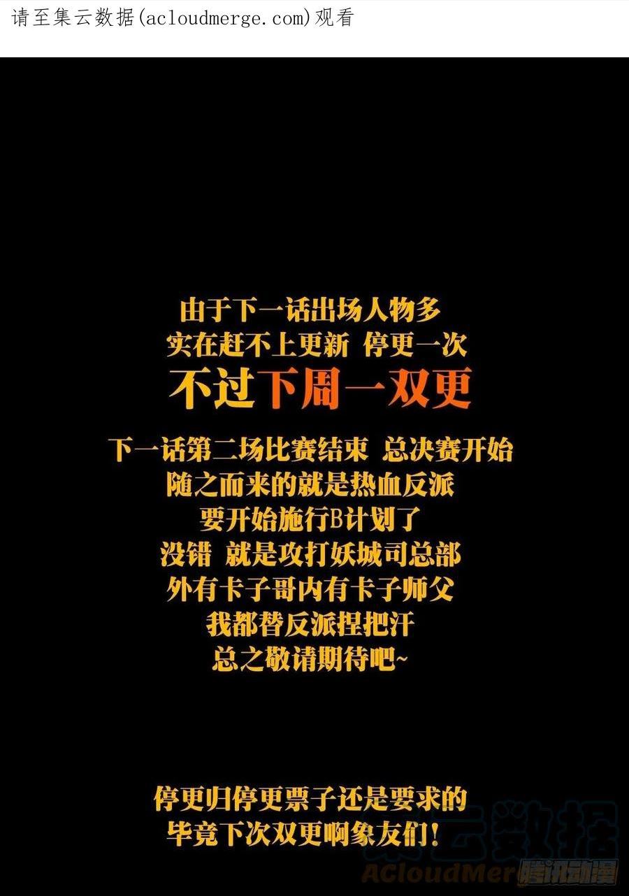 鸽之魔界大门！——0