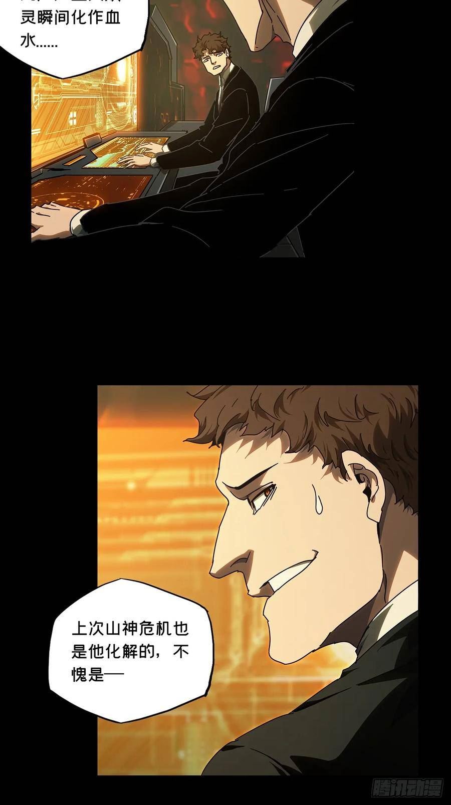 第二百八十五章_虐杀时刻下1