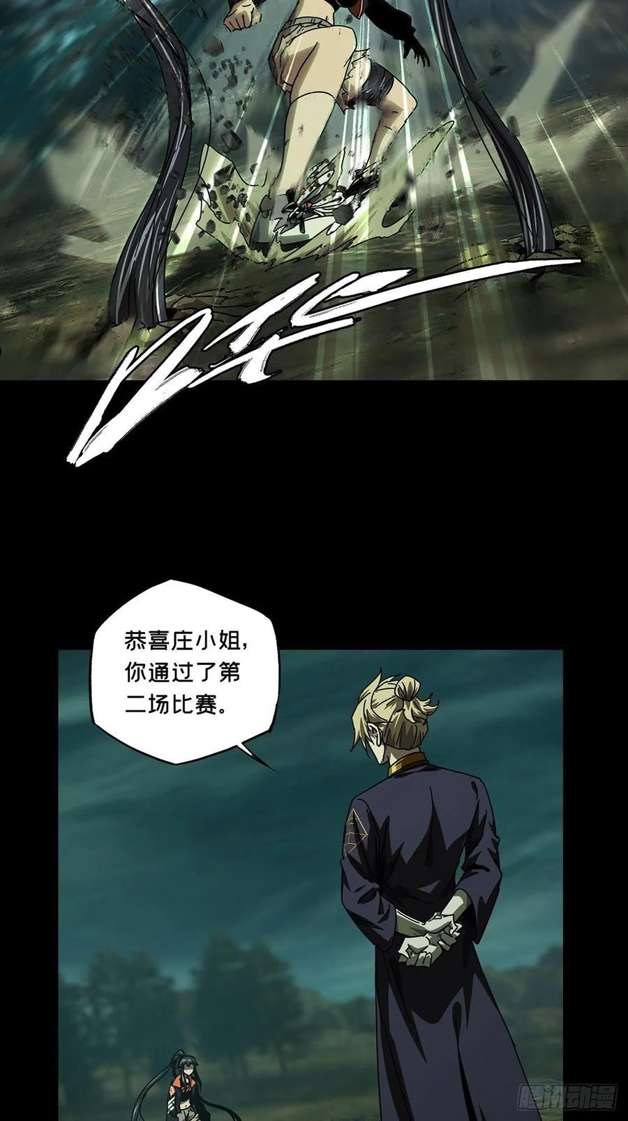 第二百五十三章_决赛开始上1