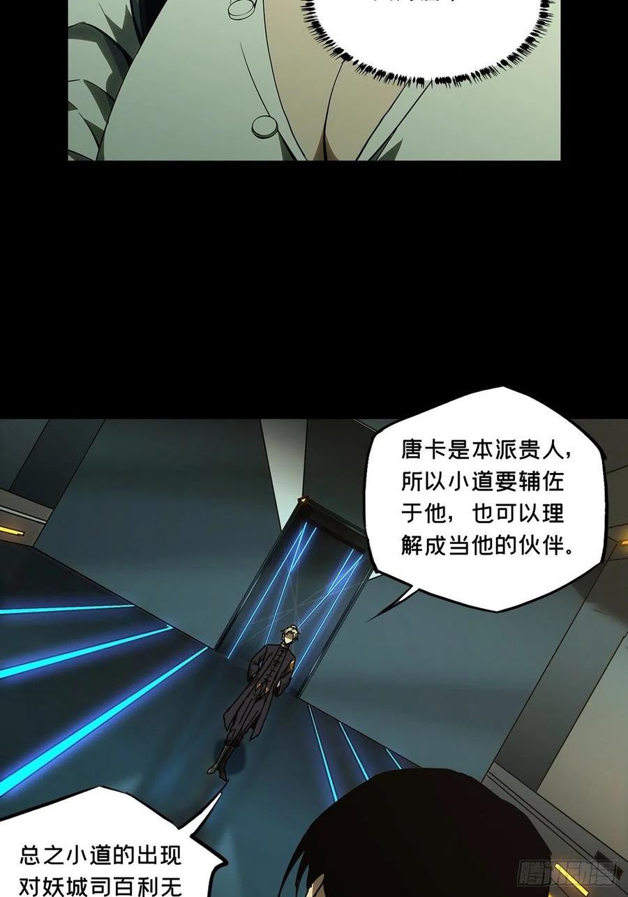 第二百二十五章_夺魁赛开始下3