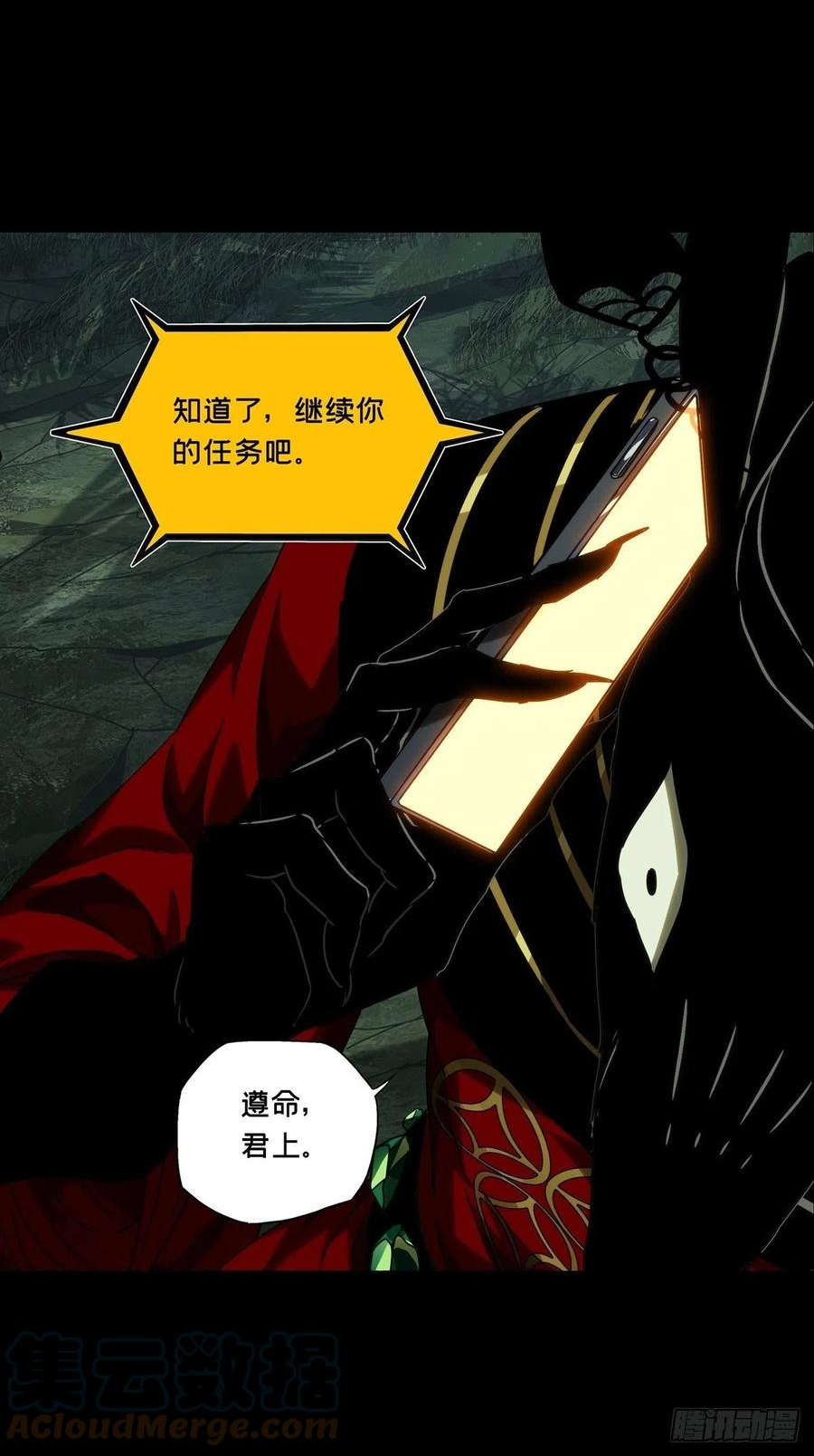 第二百一十章_监视中3