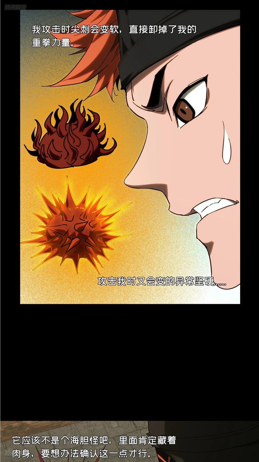 第四百四十三章_游戏下3