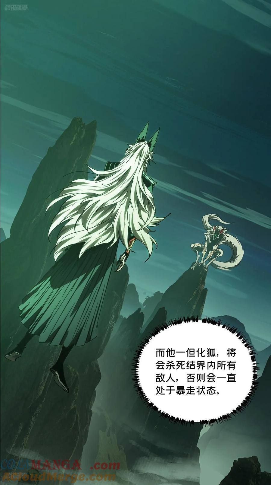 第四百八十章_九郎上3