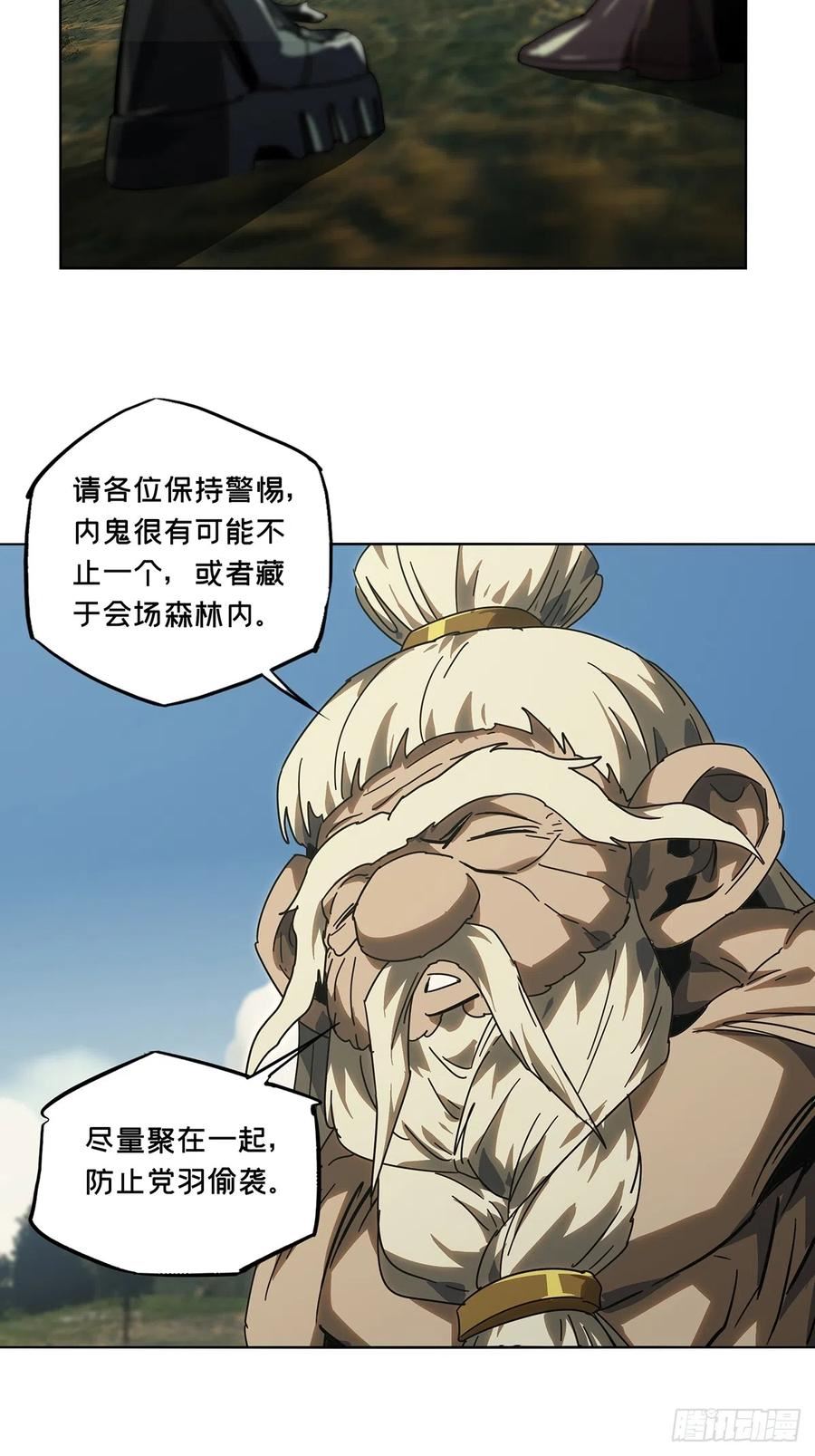 第二百七十四章_危险出场上4