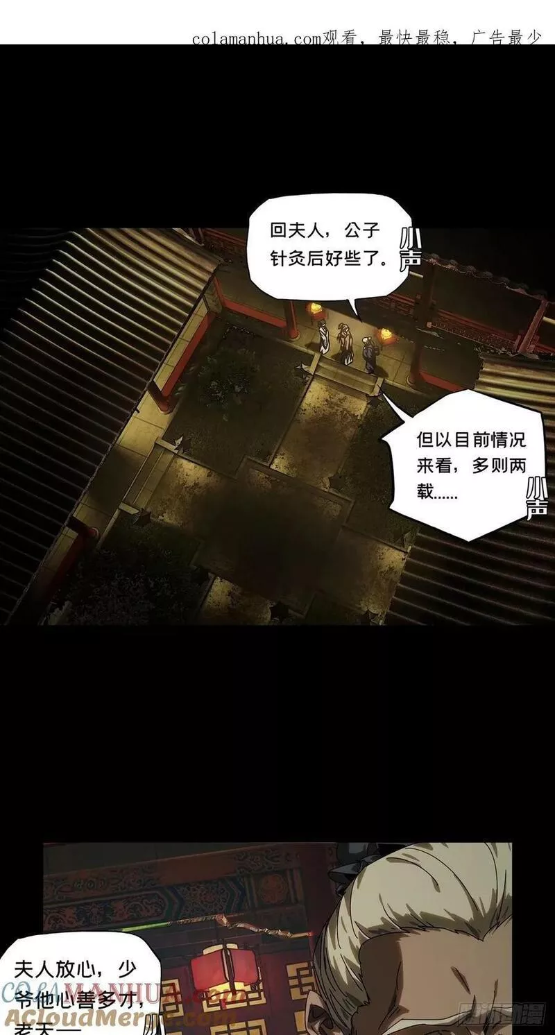 第三百一十六章_邪通神中0